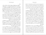 کتاب دوشس خاموش داسیا مارینی دانلود PDF-1