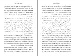 کتاب دوشس خاموش داسیا مارینی دانلود PDF-1