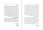 کتاب دولت مدرن در ایران رسول افضلی دانلود PDF-1