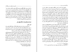 کتاب دولت مدرن در ایران رسول افضلی دانلود PDF-1