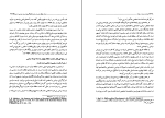 کتاب دولت مدرن در ایران رسول افضلی دانلود PDF-1