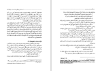 کتاب دولت مدرن در ایران رسول افضلی دانلود PDF-1