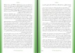 کتاب دوماهنامه اجتماعی اقتصادی فرهنگی شماره 22 دانش و امید دانلود PDF-1