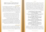 کتاب دوماهنامه اجتماعی اقتصادی فرهنگی شماره 22 دانش و امید دانلود PDF-1