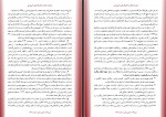 کتاب دوماهنامه اجتماعی اقتصادی فرهنگی شماره 22 دانش و امید دانلود PDF-1