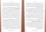 کتاب دوماهنامه اجتماعی اقتصادی فرهنگی شماره 22 دانش و امید دانلود PDF-1