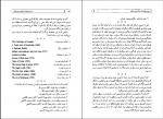 کتاب دون خوان از زبان دون خوان (جلد اول) کارلوس کاستاندا دانلود PDF-1