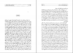 کتاب دون خوان از زبان دون خوان (جلد اول) کارلوس کاستاندا دانلود PDF-1