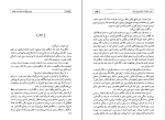 کتاب دون خوان از زبان دون خوان (جلد اول) کارلوس کاستاندا دانلود PDF-1