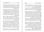 کتاب دون خوان از زبان دون خوان (جلد اول) کارلوس کاستاندا دانلود PDF-1