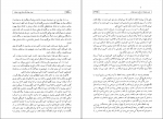 کتاب دون خوان از زبان دون خوان (جلد دوم) کارلوس کاستاندا دانلود PDF-1