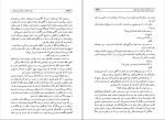 کتاب دون خوان از زبان دون خوان (جلد دوم) کارلوس کاستاندا دانلود PDF-1