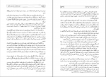 کتاب دون خوان از زبان دون خوان (جلد دوم) کارلوس کاستاندا دانلود PDF-1