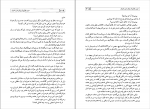 کتاب دون خوان از زبان دون خوان (جلد دوم) کارلوس کاستاندا دانلود PDF-1