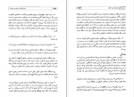 کتاب دون خوان از زبان دون خوان (جلد دوم) کارلوس کاستاندا دانلود PDF-1