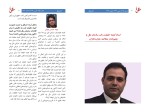 کتاب دوهفته نامه شماره 215 حقوق ما دانلود PDF-1