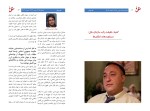 کتاب دوهفته نامه شماره 215 حقوق ما دانلود PDF-1