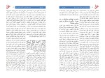 کتاب دوهفته نامه شماره 215 حقوق ما دانلود PDF-1