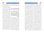 کتاب دوهفته نامه شماره 215 حقوق ما دانلود PDF-1