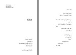 کتاب دو منظومه حمید مصدق دانلود PDF-1