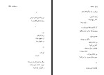 کتاب دو منظومه حمید مصدق دانلود PDF-1