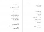 کتاب دو منظومه حمید مصدق دانلود PDF-1