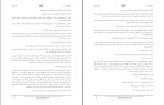 کتاب دَهَن بند آلفونسو ساستره دانلود PDF-1