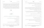 کتاب دَهَن بند آلفونسو ساستره دانلود PDF-1