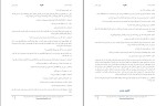 کتاب دَهَن بند آلفونسو ساستره دانلود PDF-1