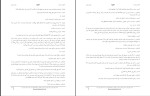 کتاب دَهَن بند آلفونسو ساستره دانلود PDF-1