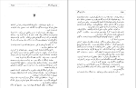 کتاب دکتر ژیواگو بوریس پاسترناک دانلود PDF-1