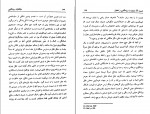 کتاب دیالکتیک روشنگری تئودور آدرونو دانلود PDF-1