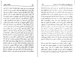 کتاب دیالکتیک روشنگری تئودور آدرونو دانلود PDF-1