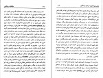 کتاب دیالکتیک روشنگری تئودور آدرونو دانلود PDF-1