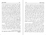 کتاب دیالکتیک روشنگری تئودور آدرونو دانلود PDF-1