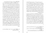 کتاب دیدار با کلوسوس غلامرضا خواجه پور دانلود PDF-1