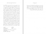 کتاب دیدن دختر صددرصد دلخواه در صبح زیبای ماه آوریل هاروکی موراکامی دانلود PDF-1