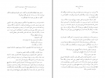 کتاب دیدن دختر صددرصد دلخواه در صبح زیبای ماه آوریل هاروکی موراکامی دانلود PDF-1