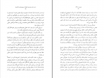 کتاب دیدن دختر صددرصد دلخواه در صبح زیبای ماه آوریل هاروکی موراکامی دانلود PDF-1