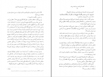 کتاب دیدن دختر صددرصد دلخواه در صبح زیبای ماه آوریل هاروکی موراکامی دانلود PDF-1