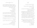 کتاب دیدن دختر صددرصد دلخواه در صبح زیبای ماه آوریل هاروکی موراکامی دانلود PDF-1