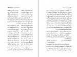 کتاب دیدها و اندیشه ها پروفسور فضل الله رضا دانلود PDF-1