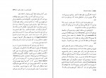 کتاب دیدها و اندیشه ها پروفسور فضل الله رضا دانلود PDF-1