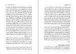 کتاب دین های ژاپنی میچیکو یوسا دانلود PDF-1