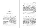 کتاب دین های ژاپنی میچیکو یوسا دانلود PDF-1