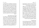 کتاب دین های ژاپنی میچیکو یوسا دانلود PDF-1