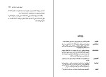 کتاب دین های ژاپنی میچیکو یوسا دانلود PDF-1