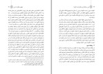 کتاب دین و حکمرانی حسین واله دانلود PDF-1