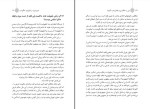 کتاب دین و حکمرانی حسین واله دانلود PDF-1