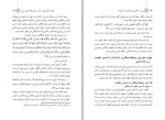 کتاب دین و حکمرانی حسین واله دانلود PDF-1